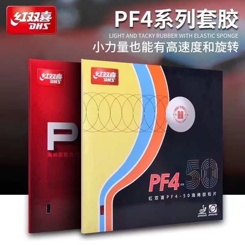 Table Tennis Forehand Rubber - DHS PF4-50 PF4 Masa Tenisi Kauçuk