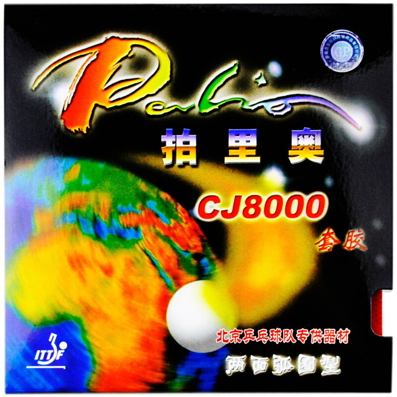Table Tennis Forehand Rubber - Palio CJ8000 Masa Tenisi Lastiği Döngü