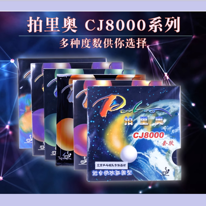 Table Tennis Forehand Rubber - Palio CJ8000 45-47 Masa Tenisi Lastiği