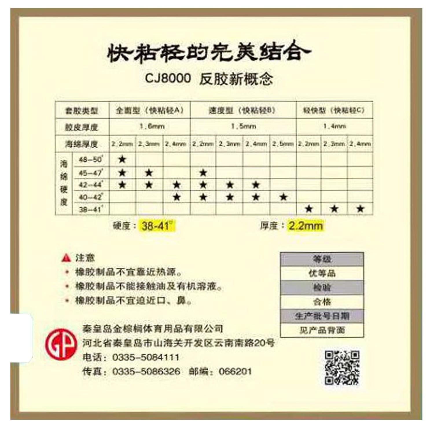 Palio CJ8000 Light&Fast Tip Pi - Table Tennis Forehand Rubber incelemesi ve fiyatı