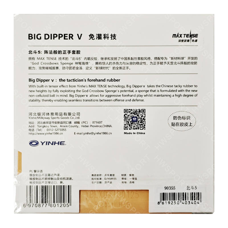 YINHE BIG DIPPER V Masa Tenisi - Table Tennis Forehand Rubber incelemesi ve fiyatı