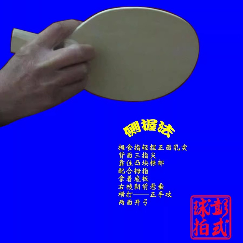 Çin/Japon Tarzı Masa Tenisi Ra - Table Tennis Umpire incelemesi ve fiyatı