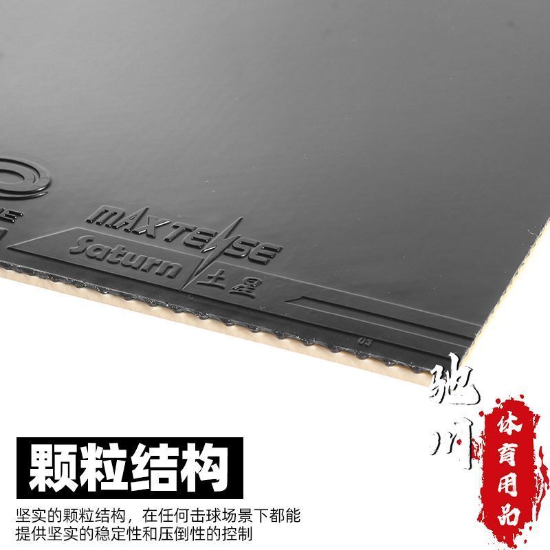 YINHE SATURN S1 (Yapışkan, İç  - Table Tennis Forehand Rubber incelemesi ve fiyatı