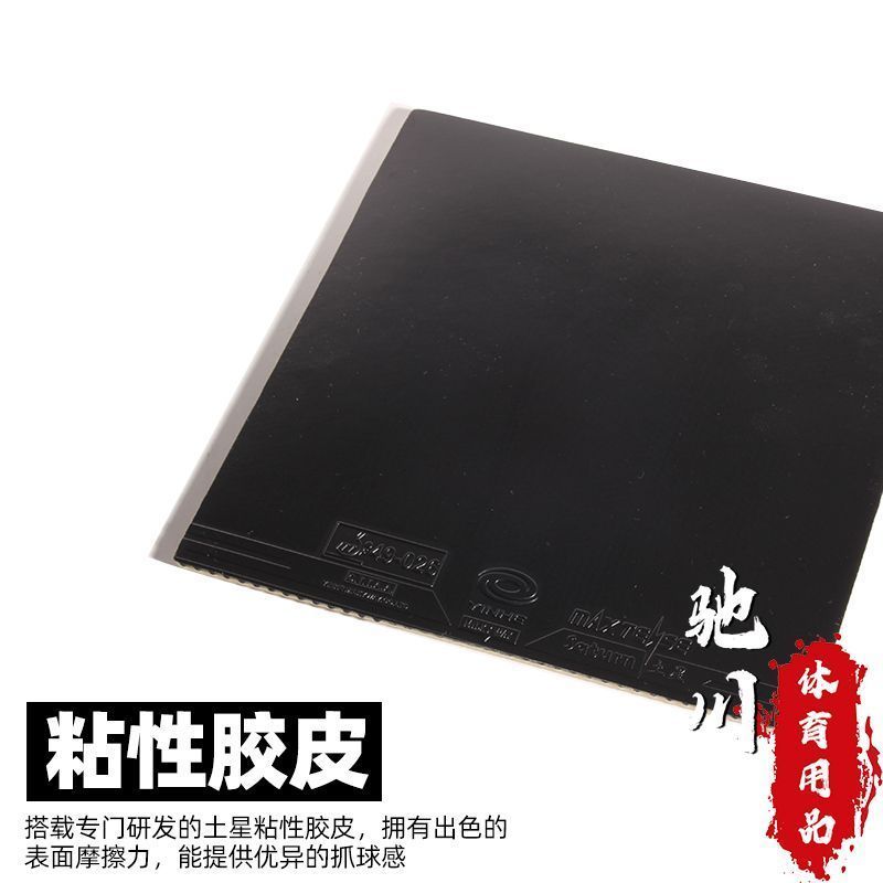 YINHE SATURN S1 (Yapışkan, İç  - Table Tennis Forehand Rubber incelemesi ve fiyatı