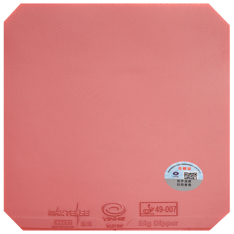 YINHE BIG DIPPER V Masa Tenisi - Table Tennis Forehand Rubber incelemesi ve fiyatı