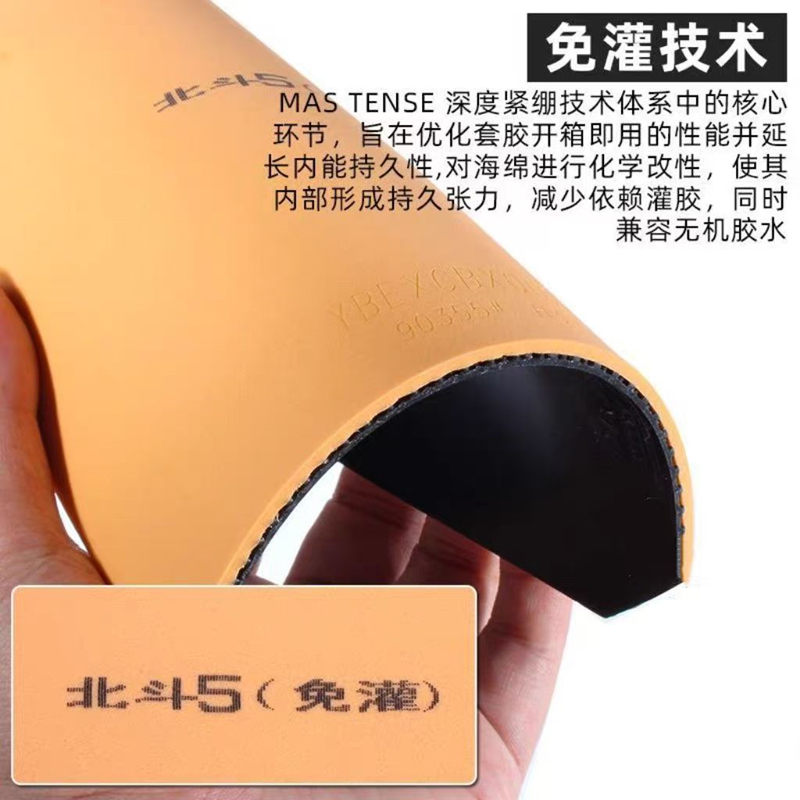 YINHE BIG DIPPER V Masa Tenisi - Table Tennis Forehand Rubber incelemesi ve fiyatı