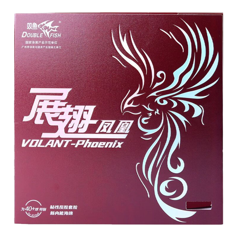 ÇİFT BALIK Volant Phoenix Masa - Table Tennis For Sale incelemesi ve fiyatı